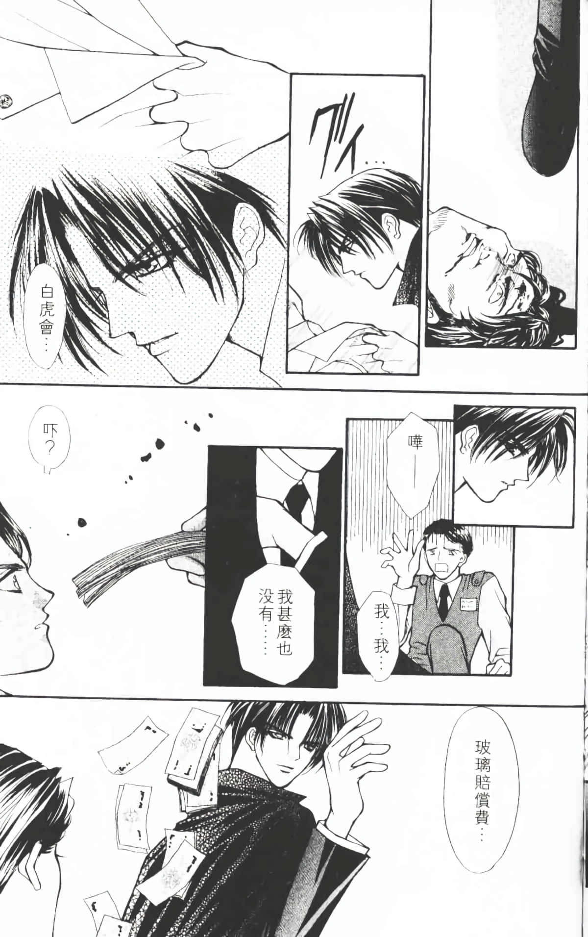 Page 154