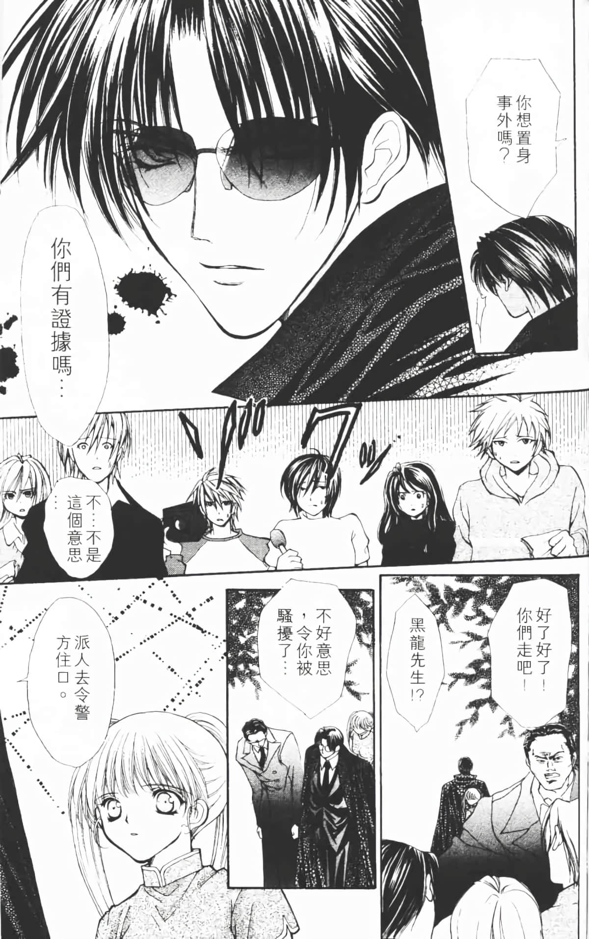 Page 162