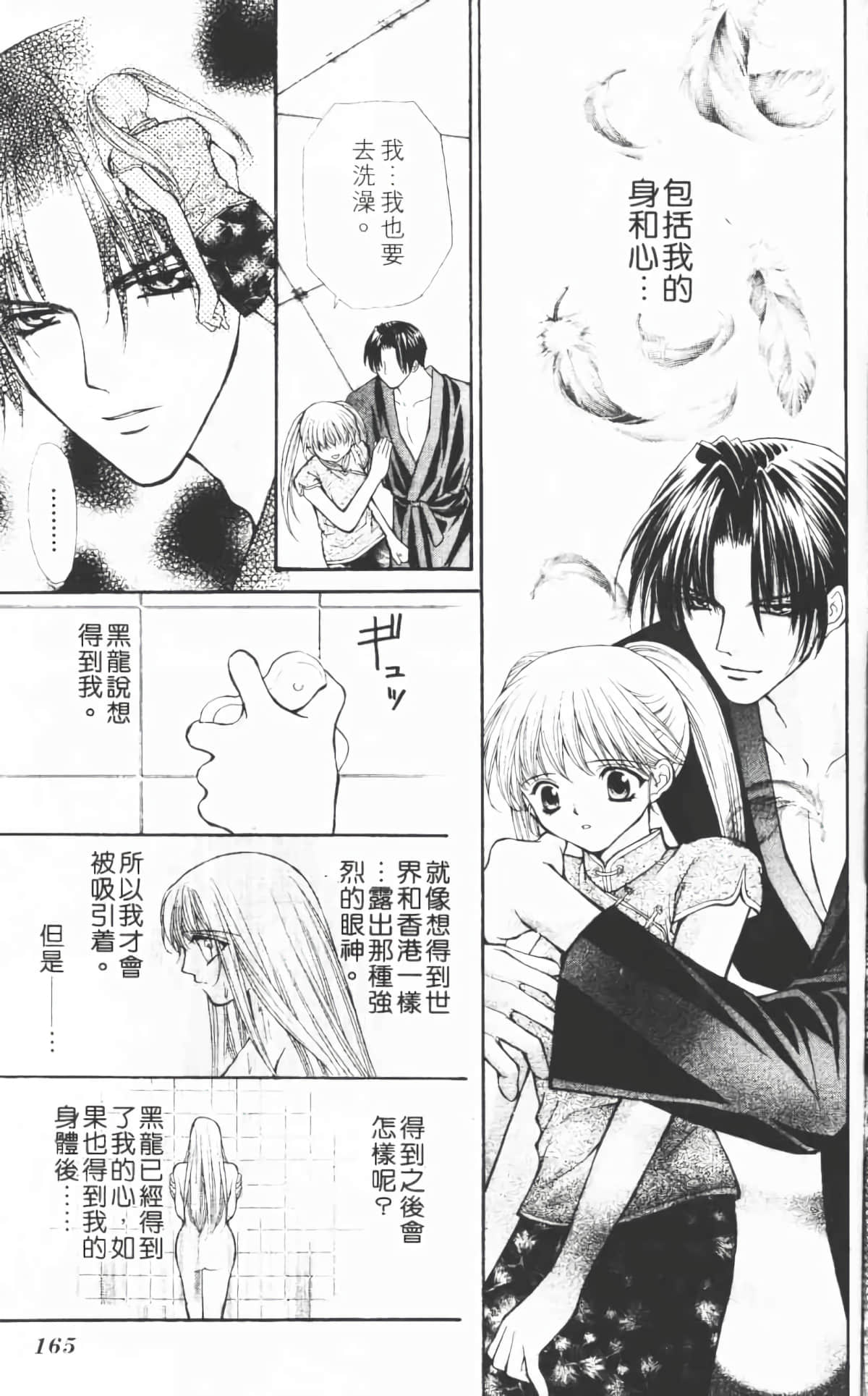 Page 164