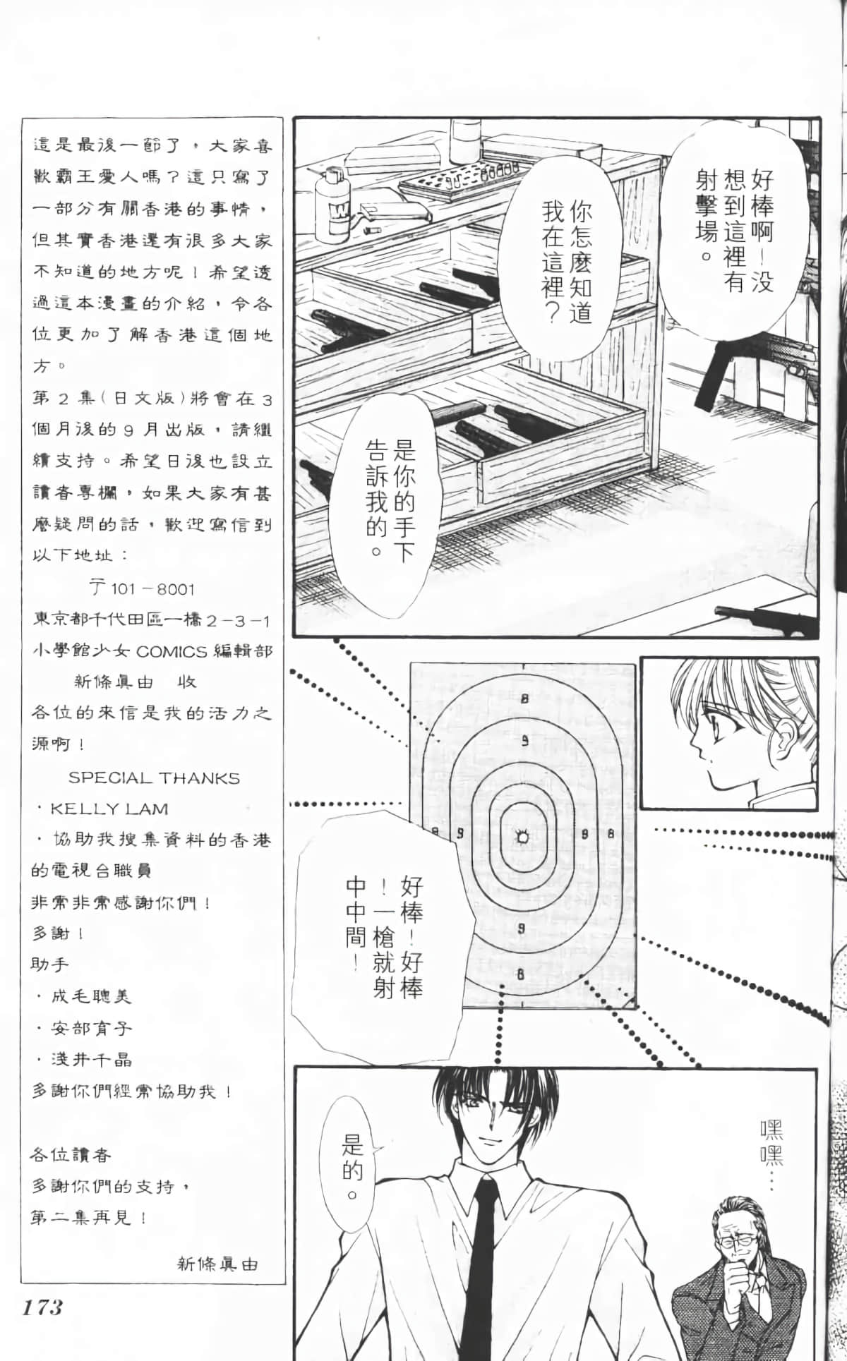 Page 172