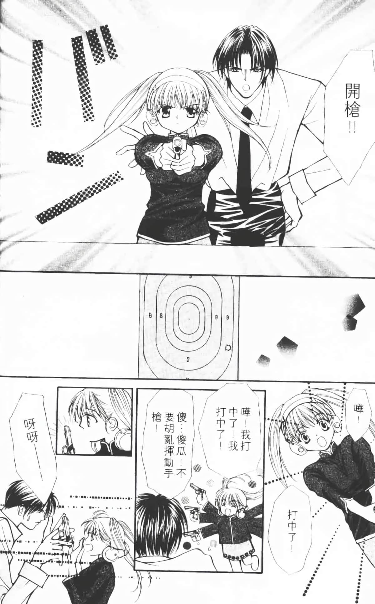 Page 175