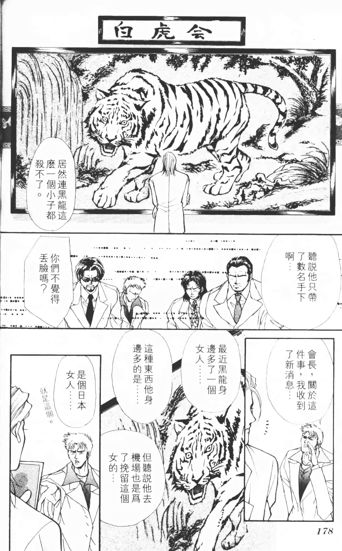 Page 177