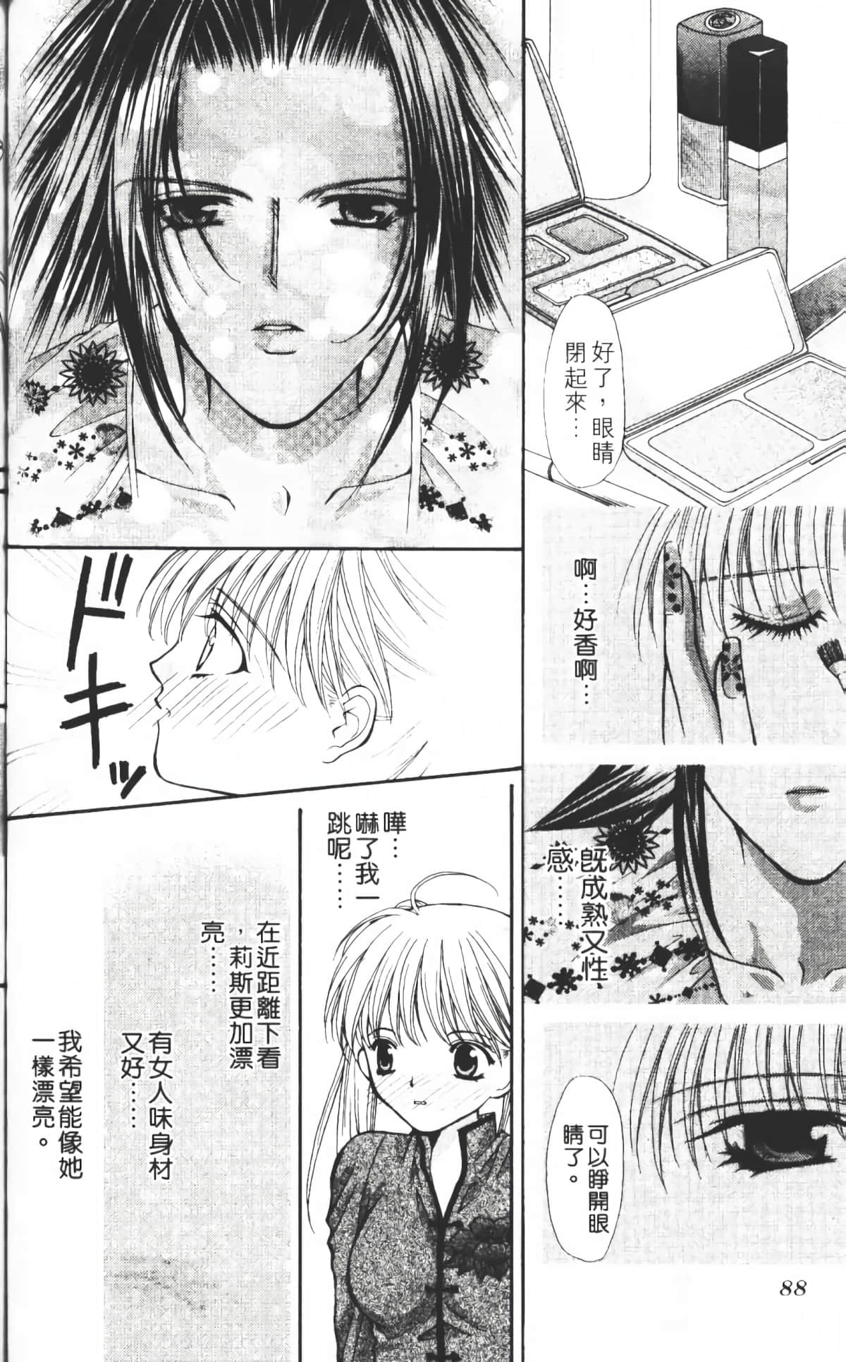 Page 85