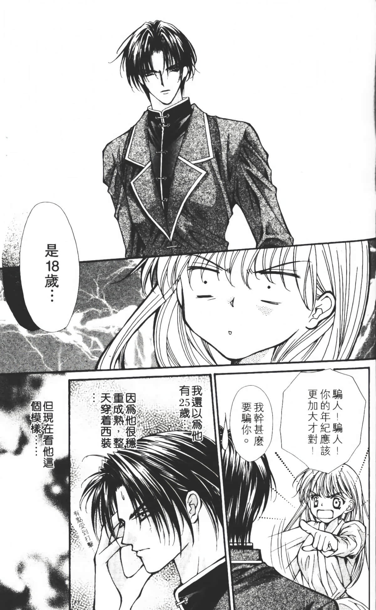 Page 104