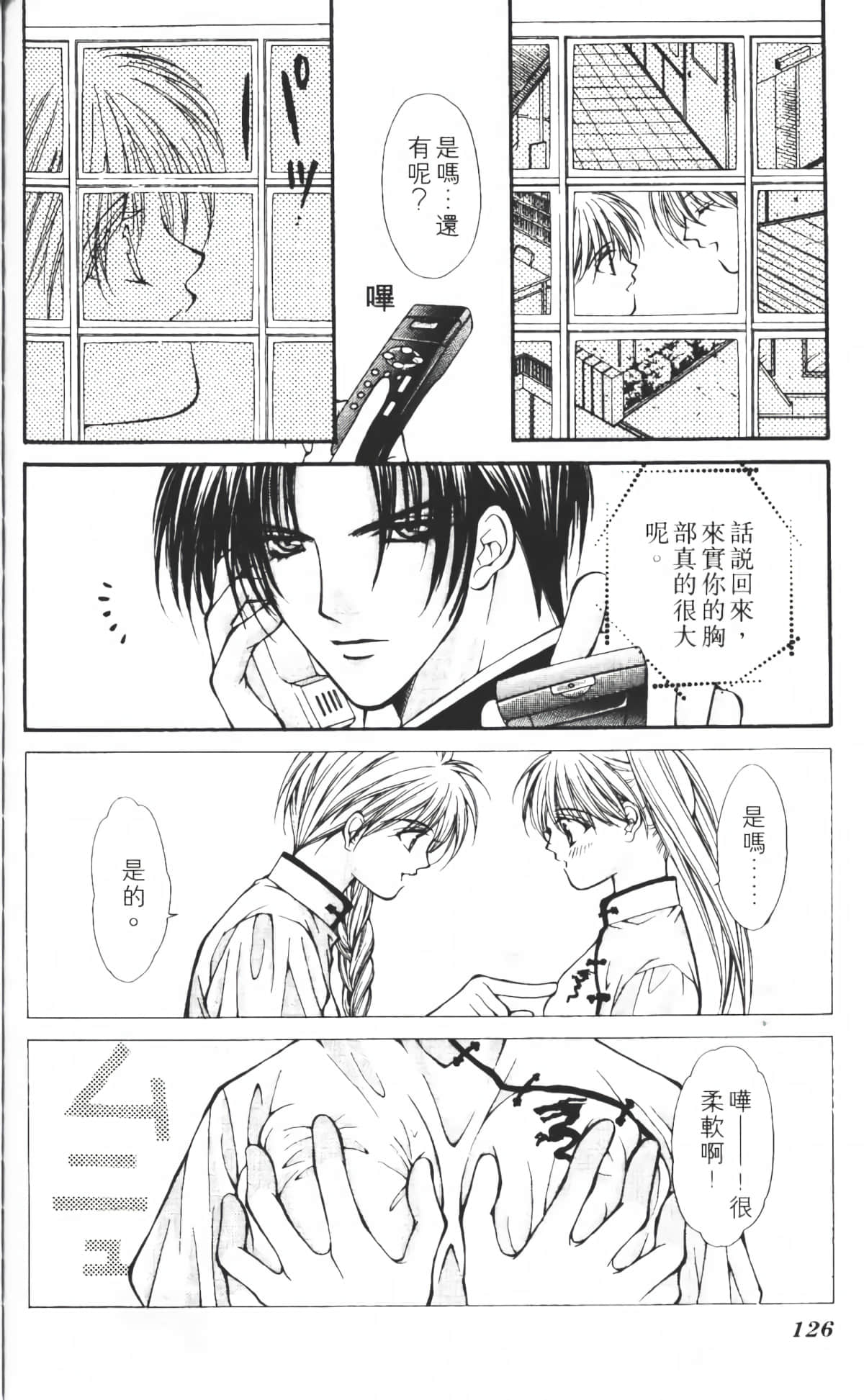 Page 123