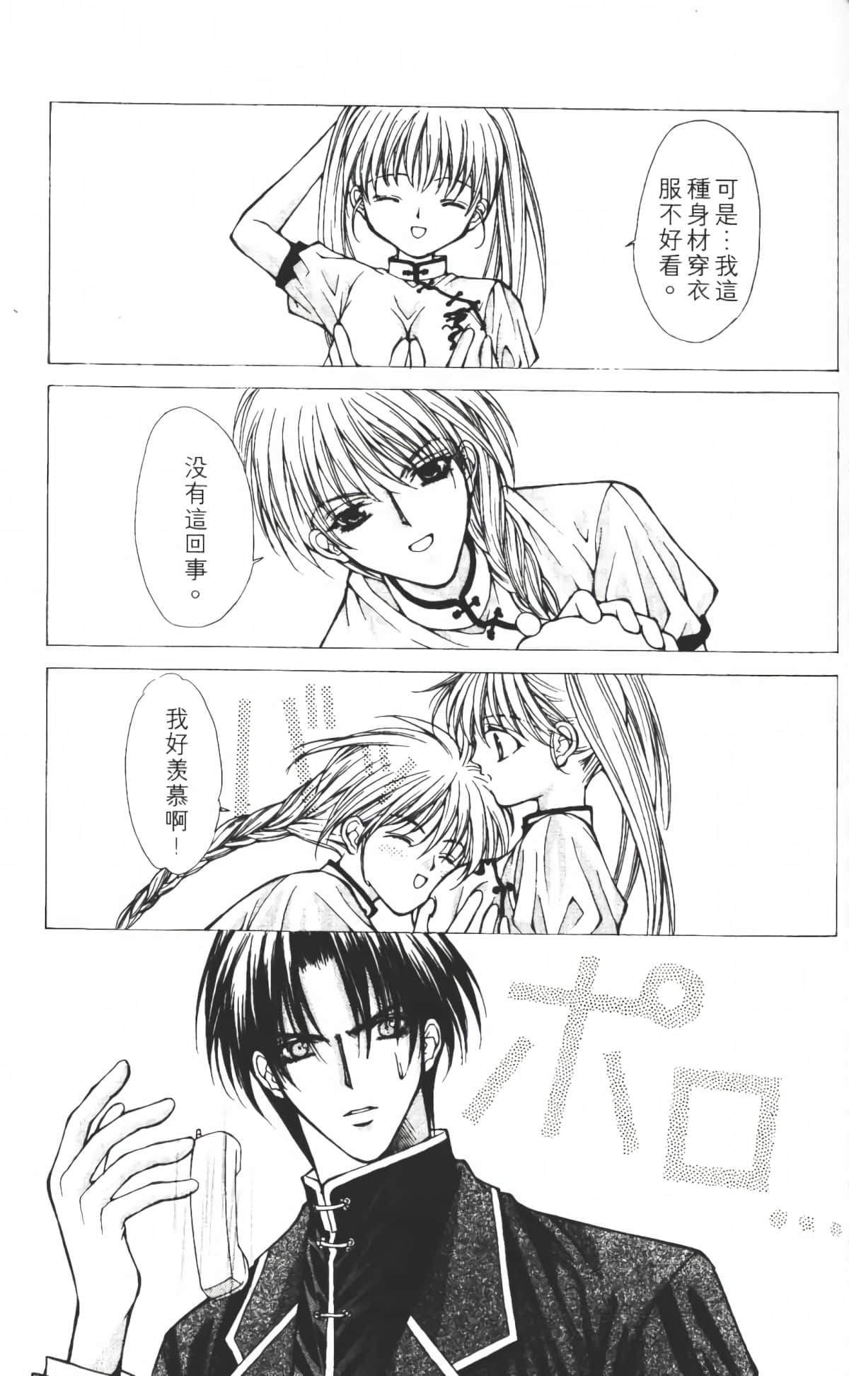 Page 124