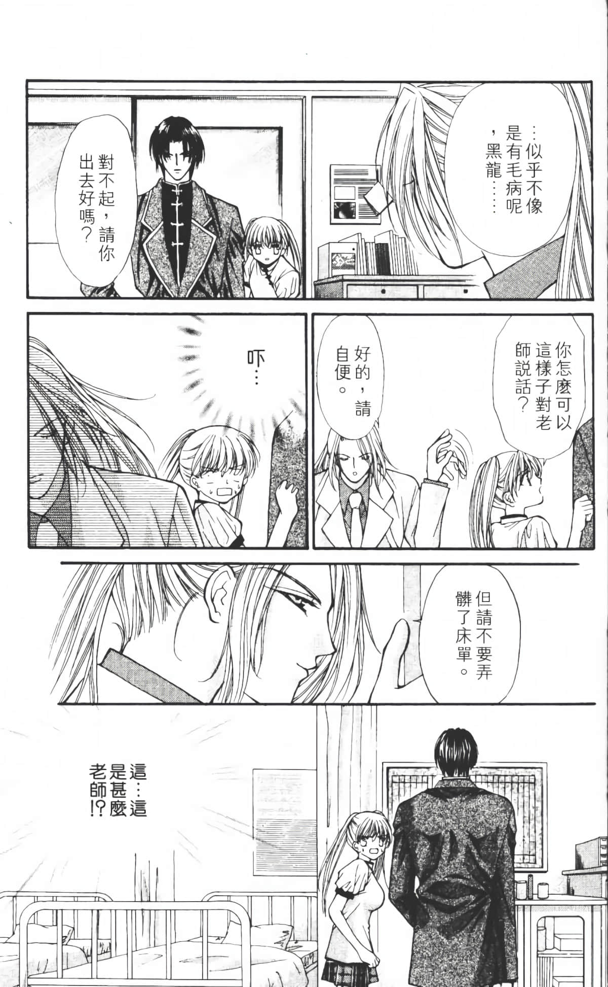 Page 132