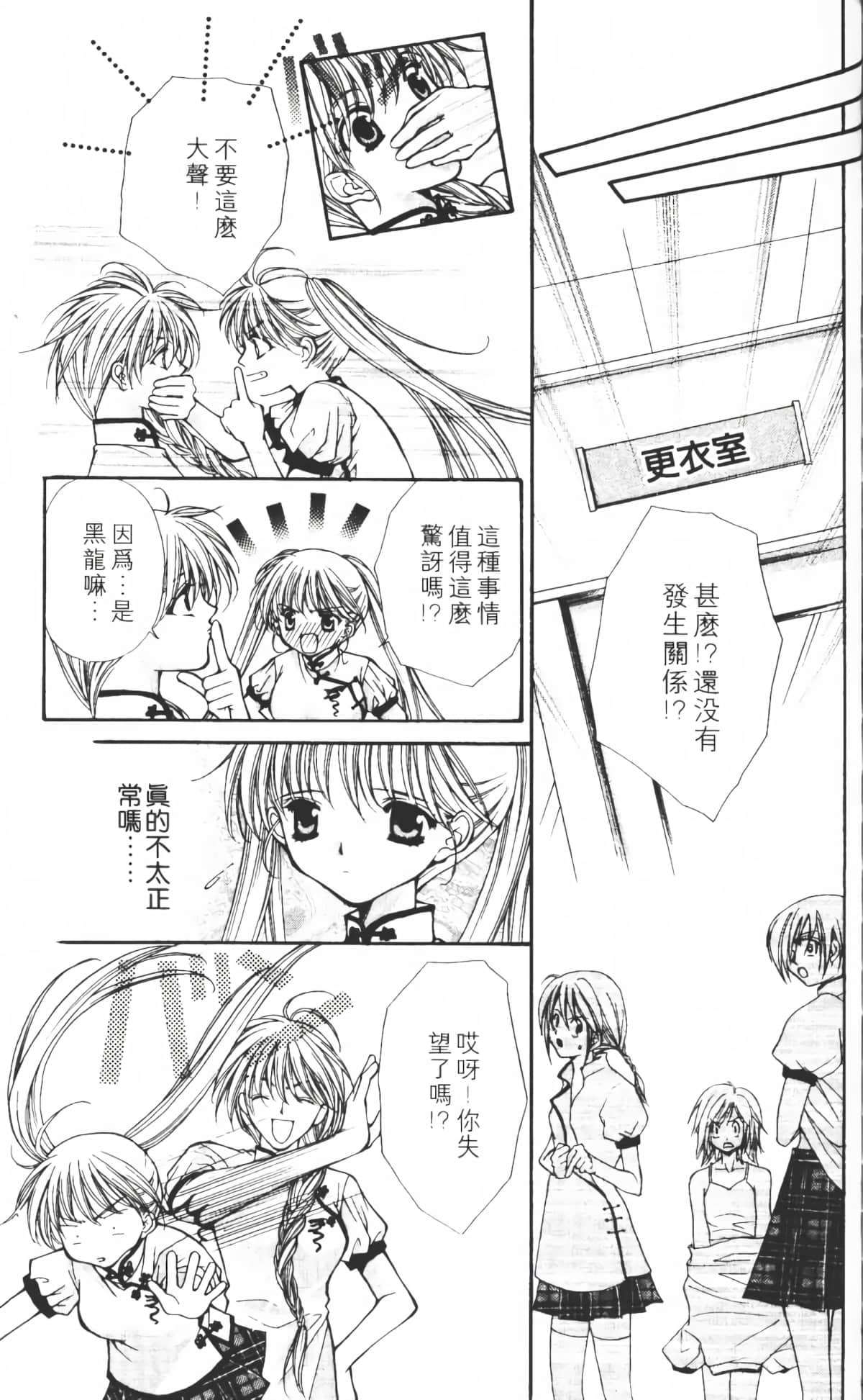 Page 156