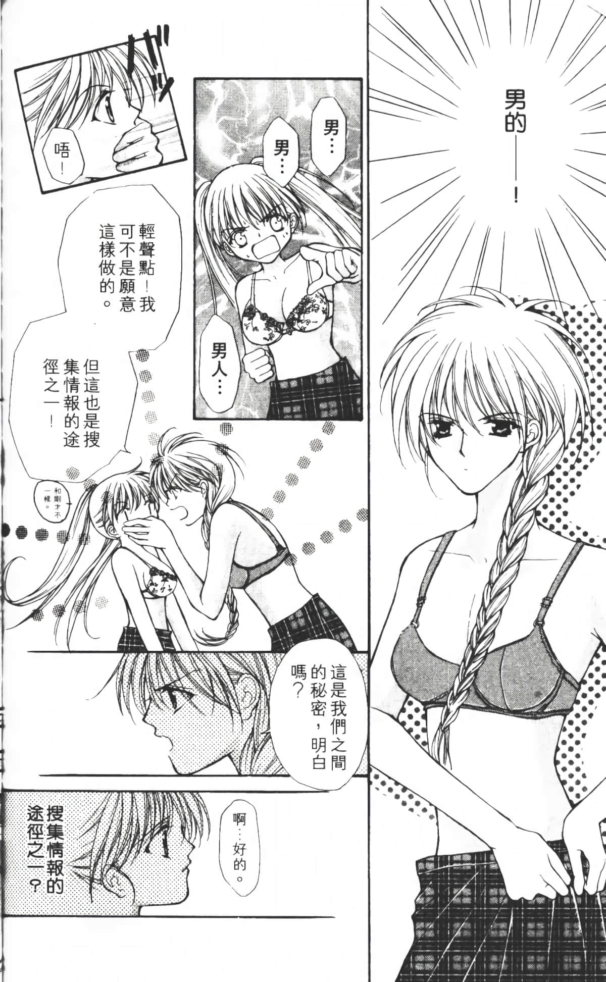Page 161