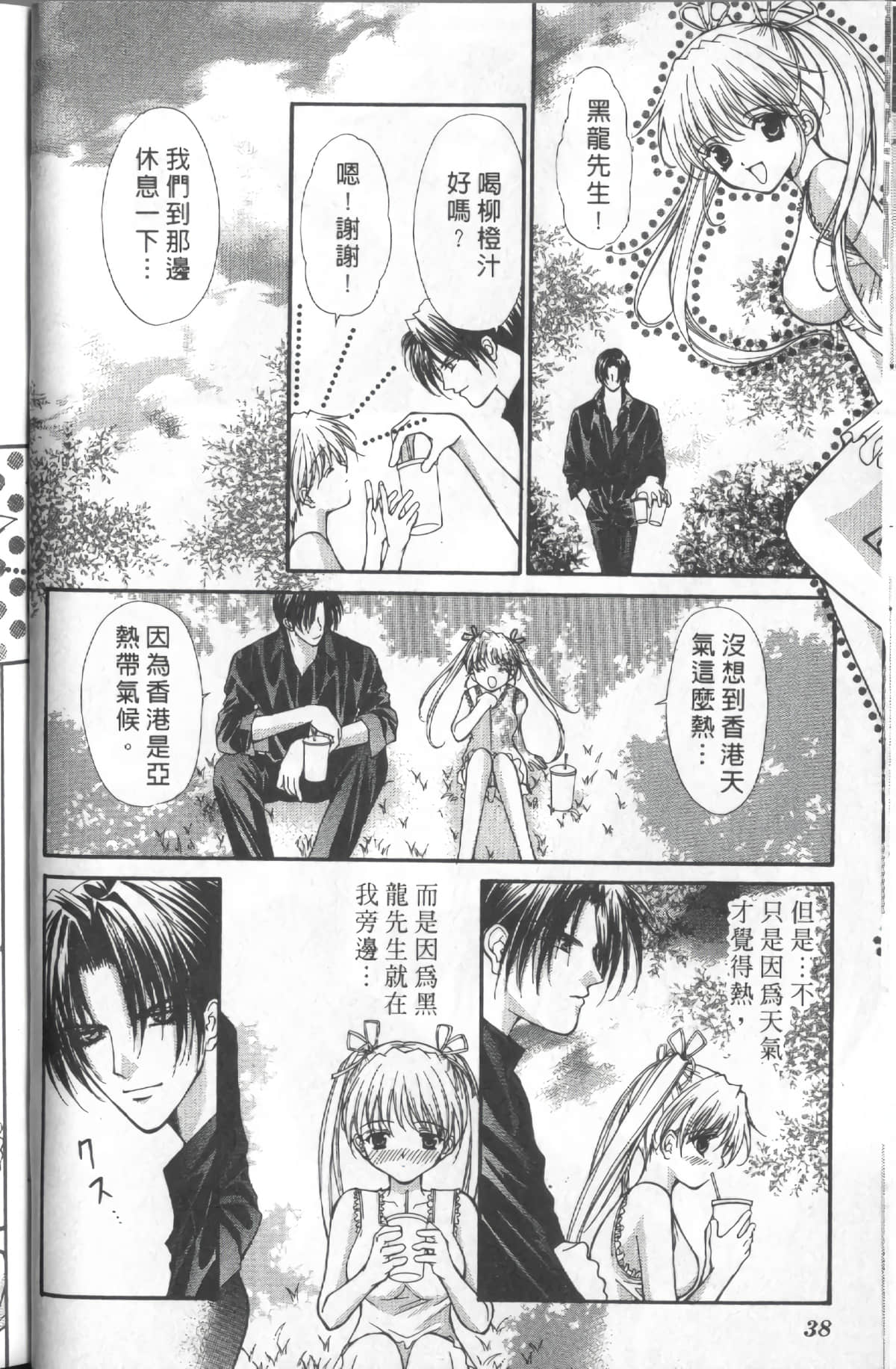 Page 38