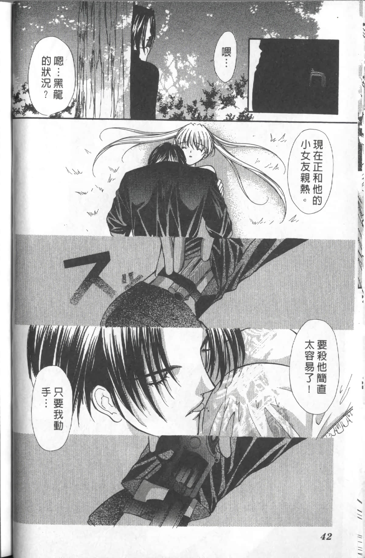 Page 42