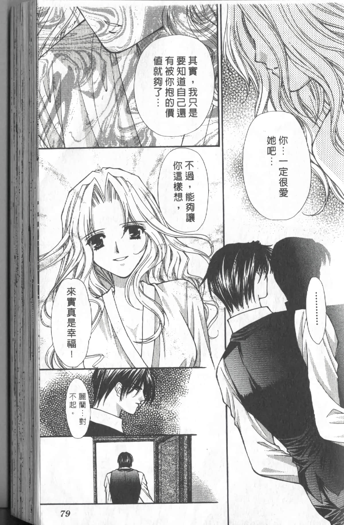 Page 79