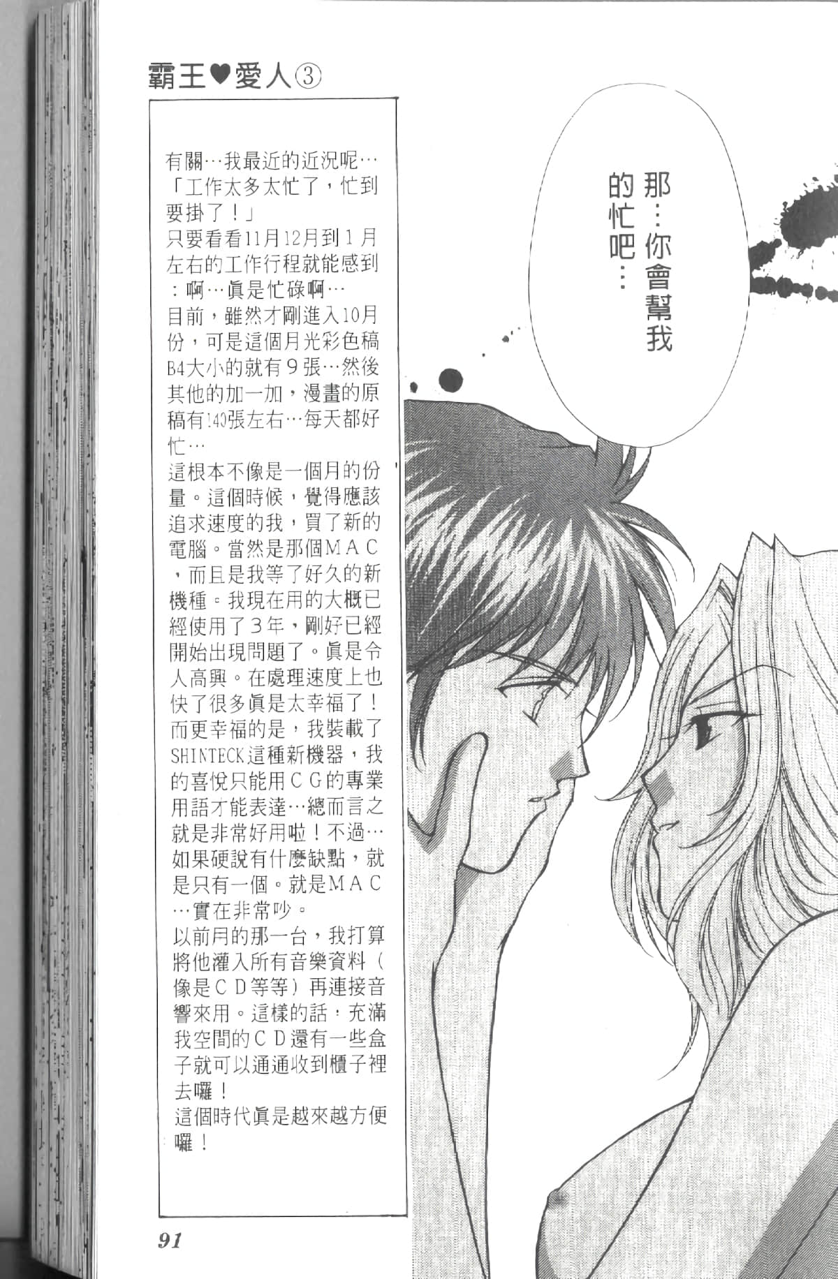 Page 91