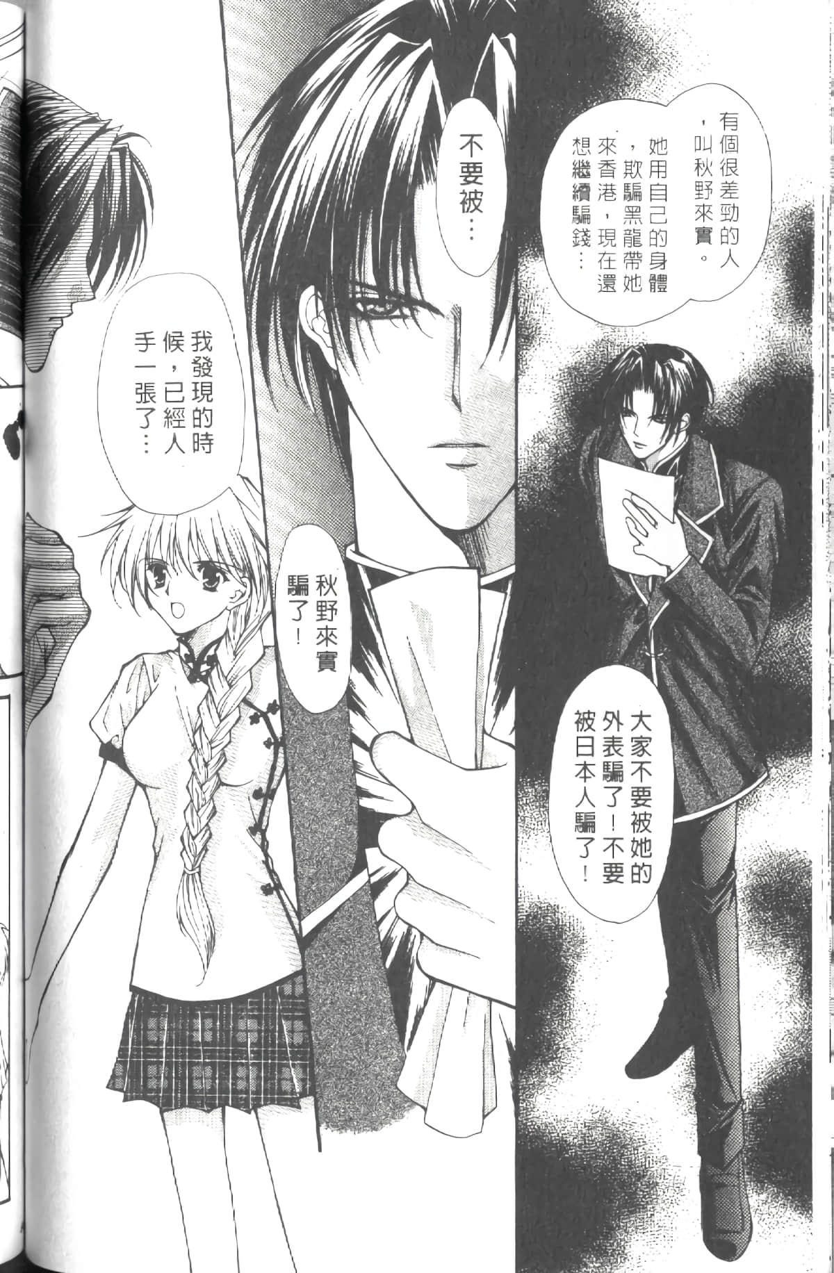Page 98