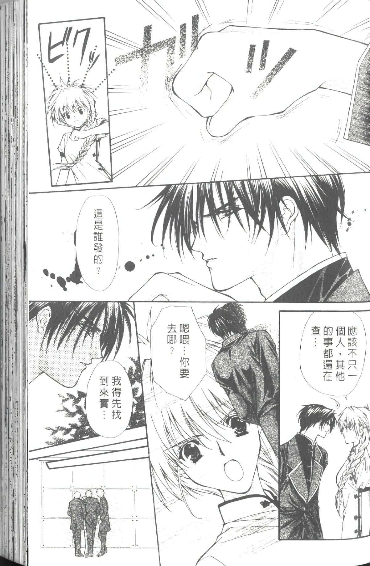 Page 99