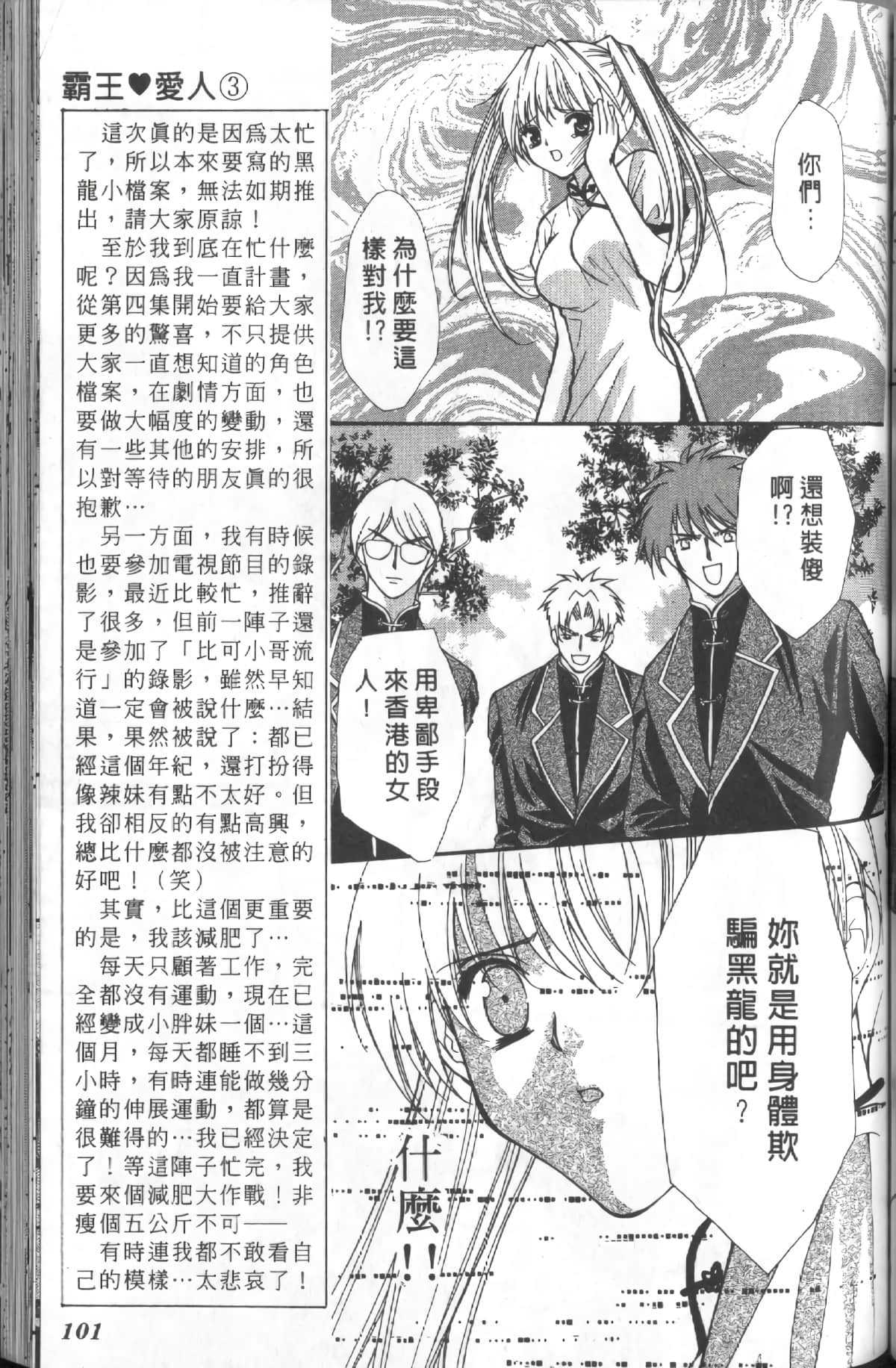 Page 101