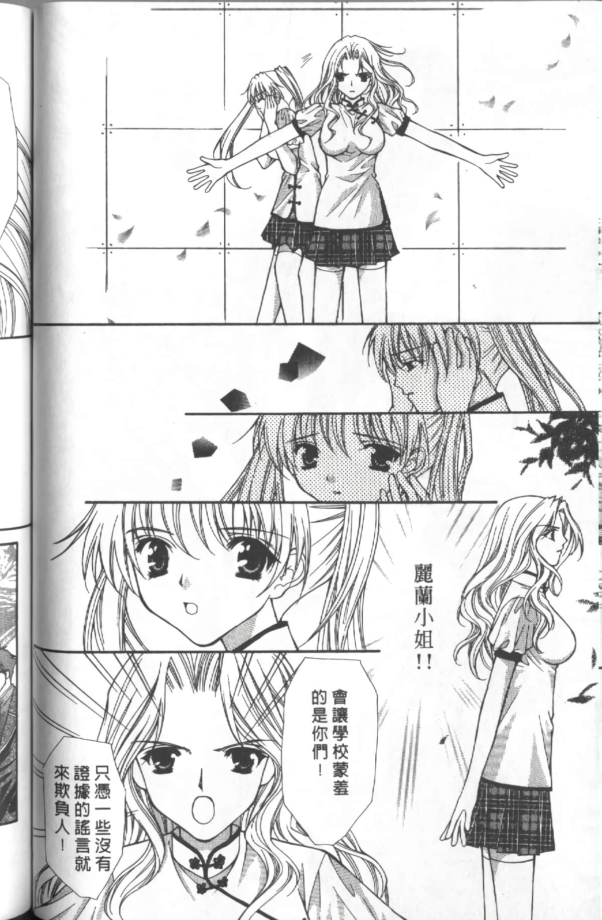 Page 104