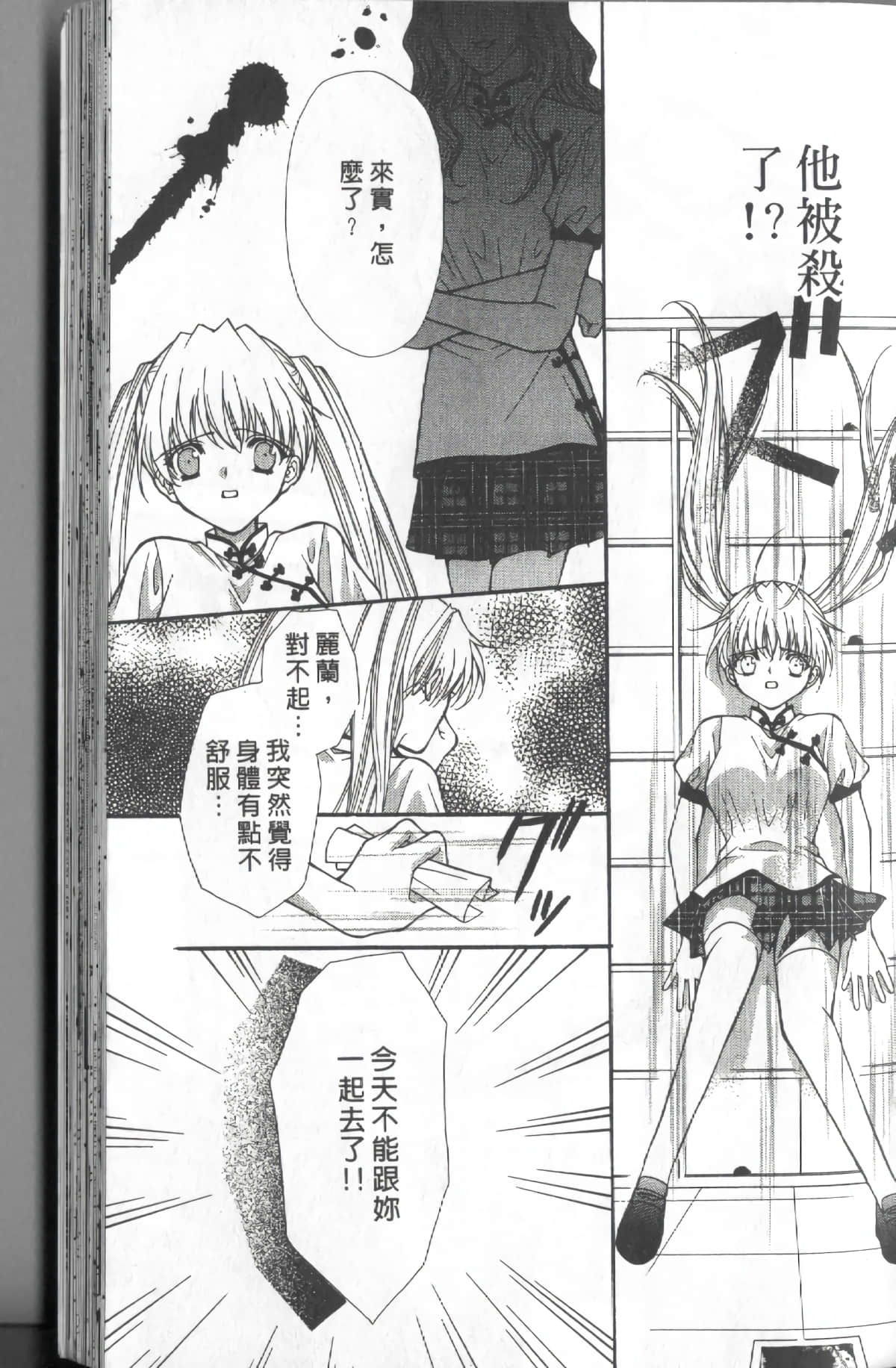 Page 141