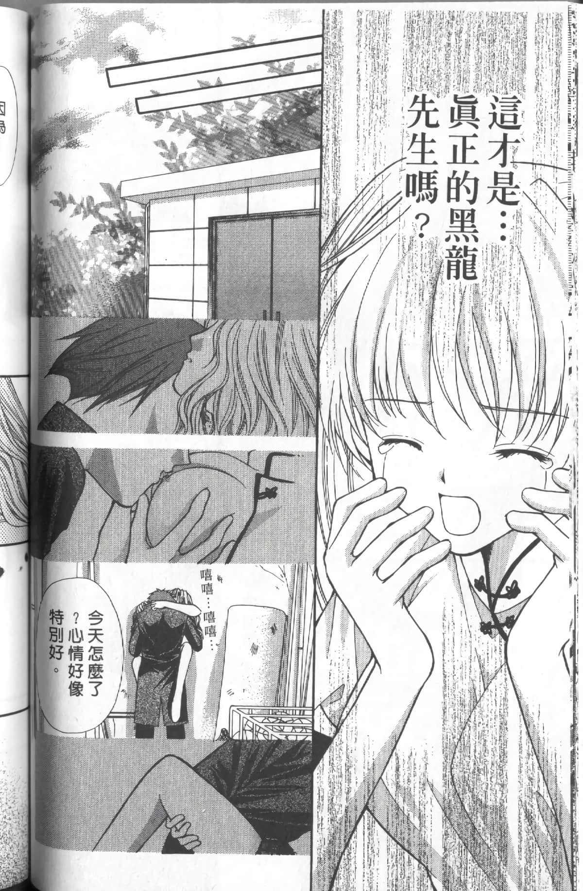 Page 144