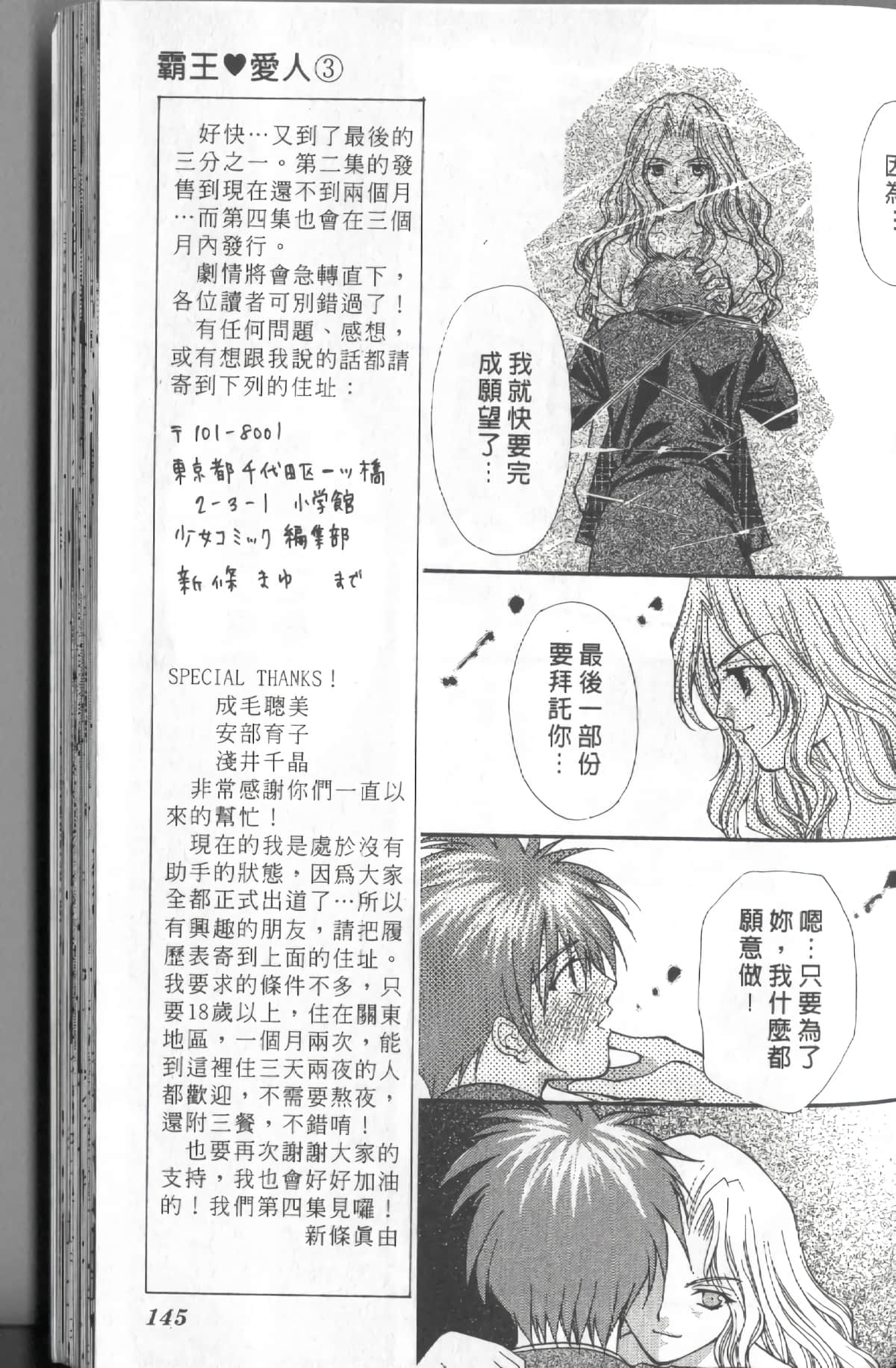 Page 145