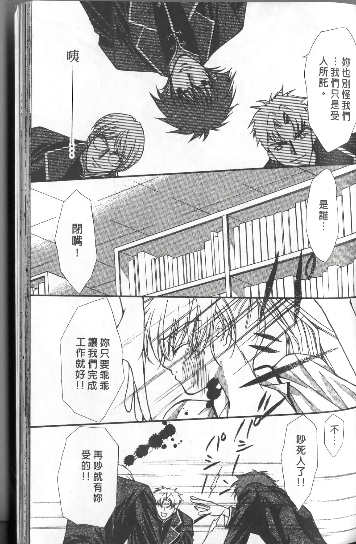 Page 161