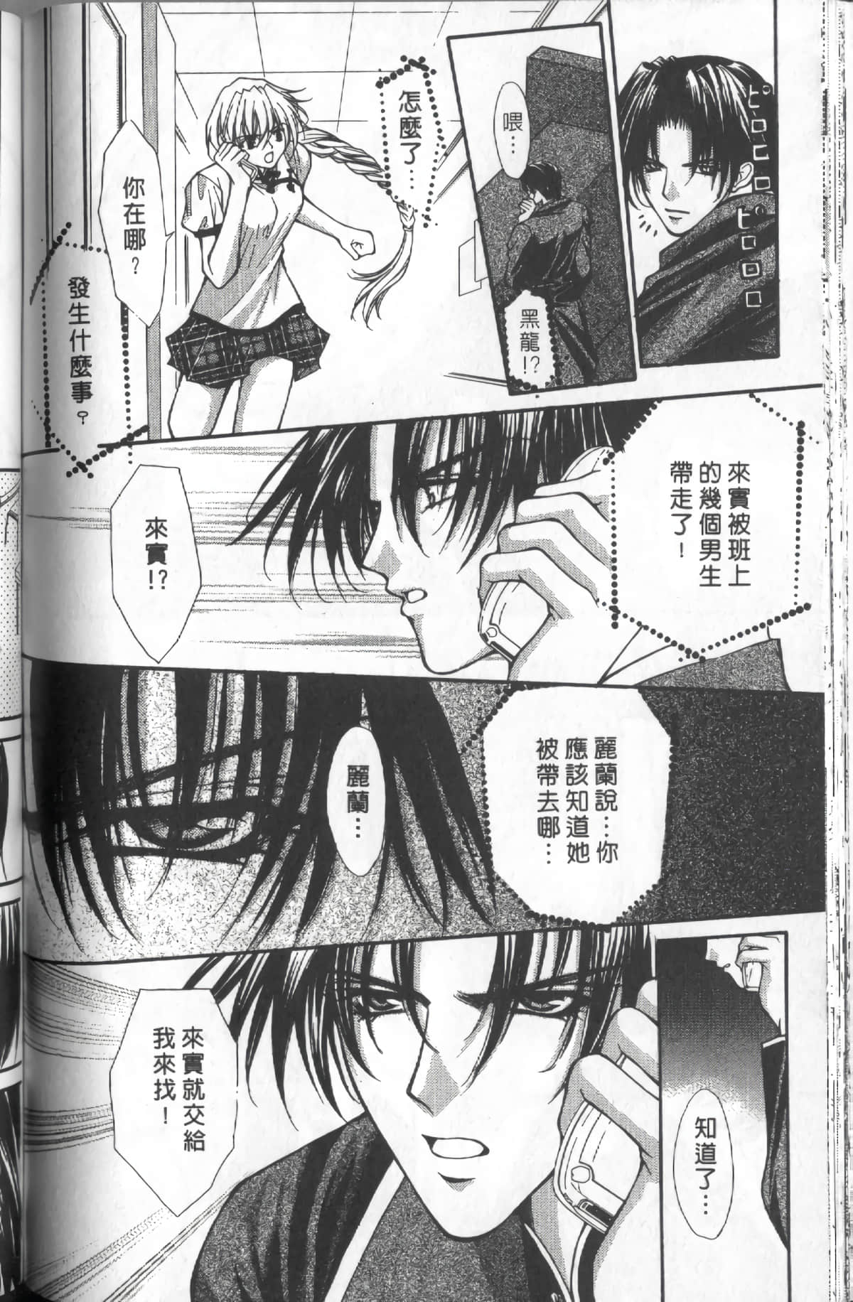 Page 164