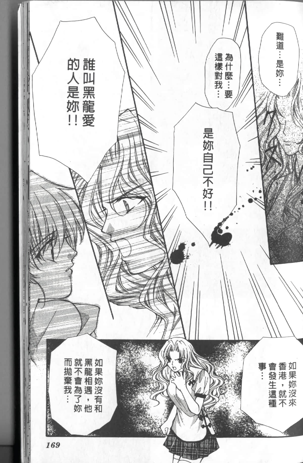 Page 169