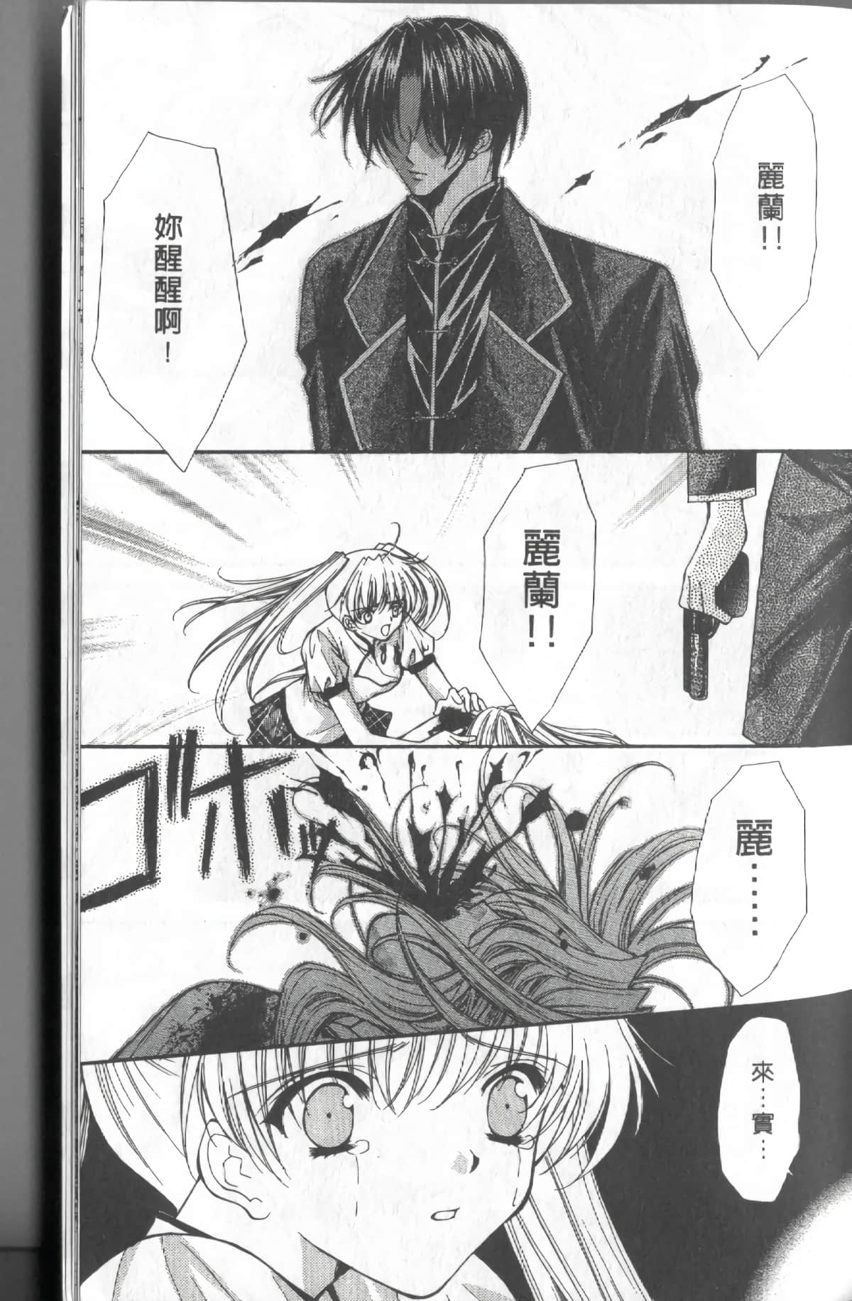 Page 183