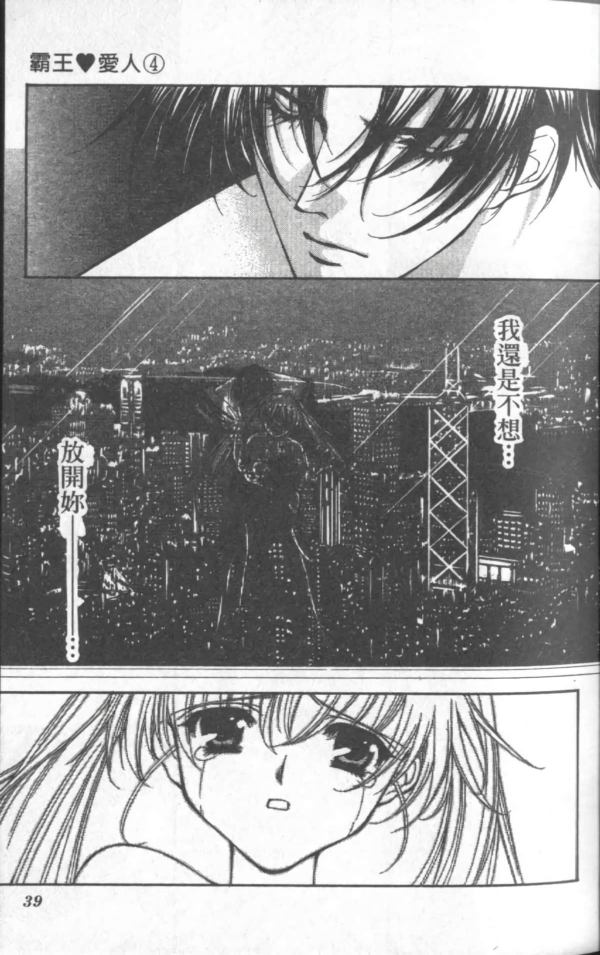 Page 39