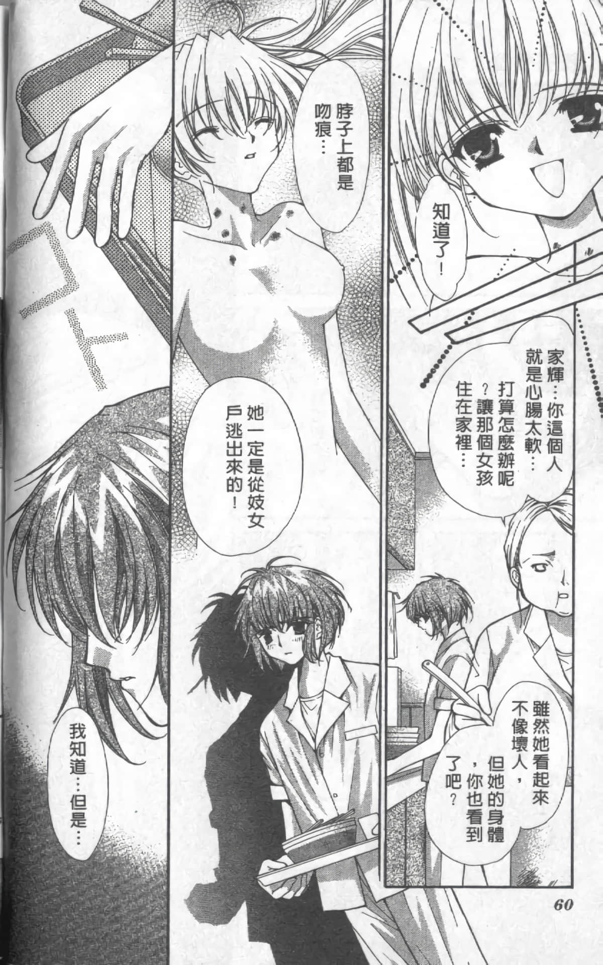 Page 60
