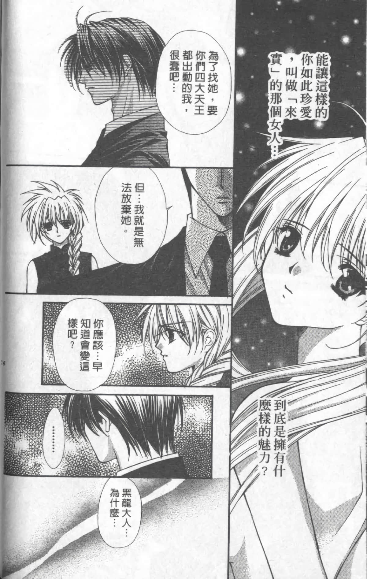 Page 76