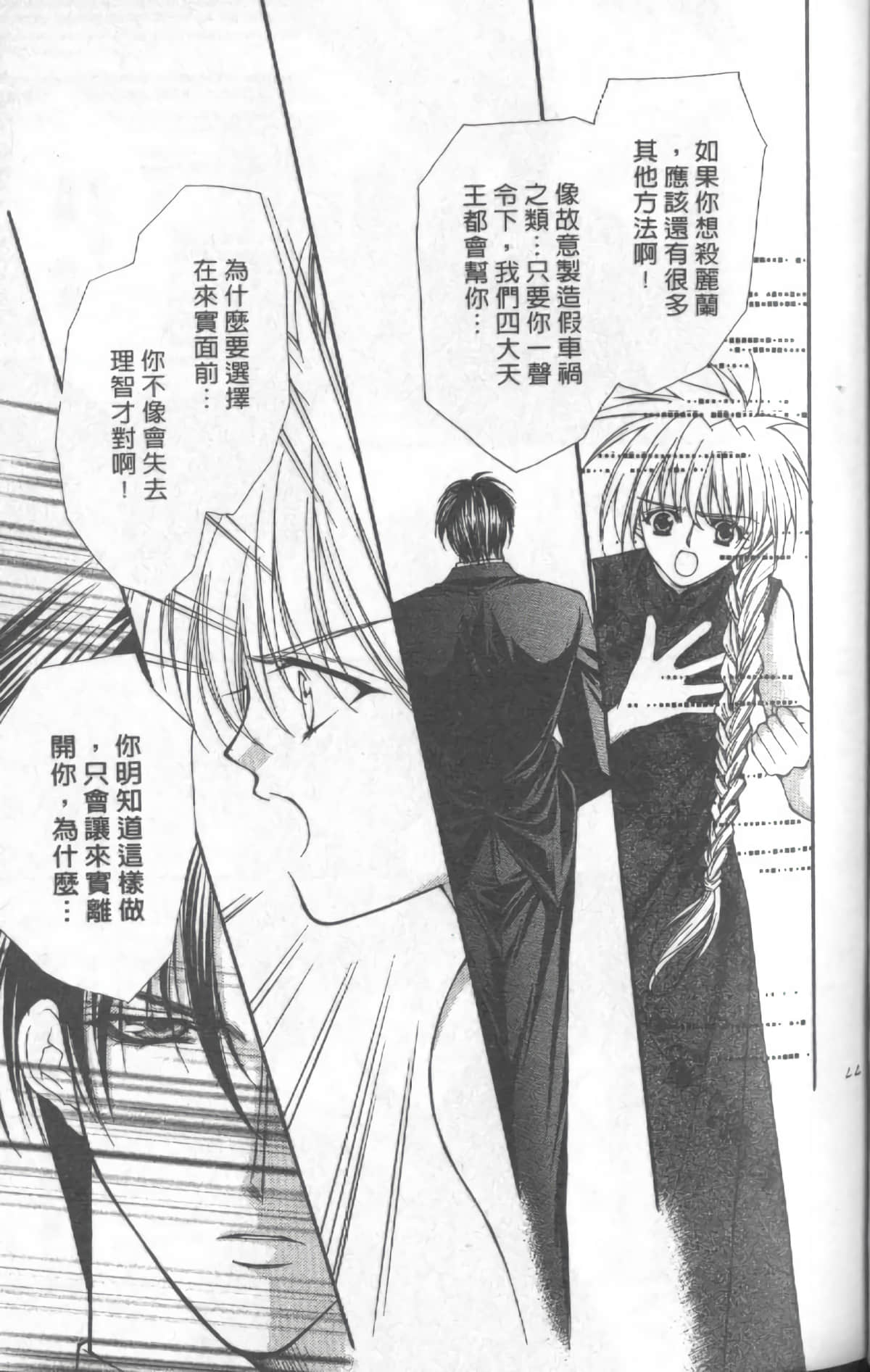 Page 77