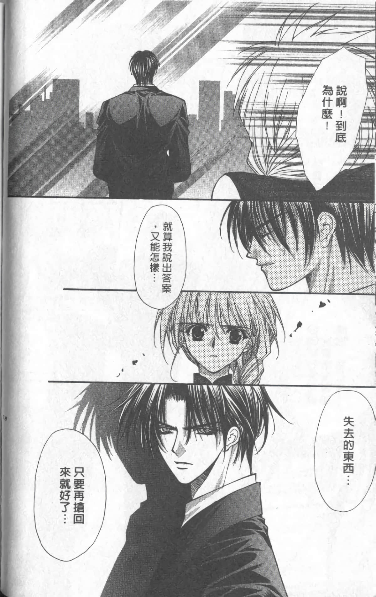 Page 78