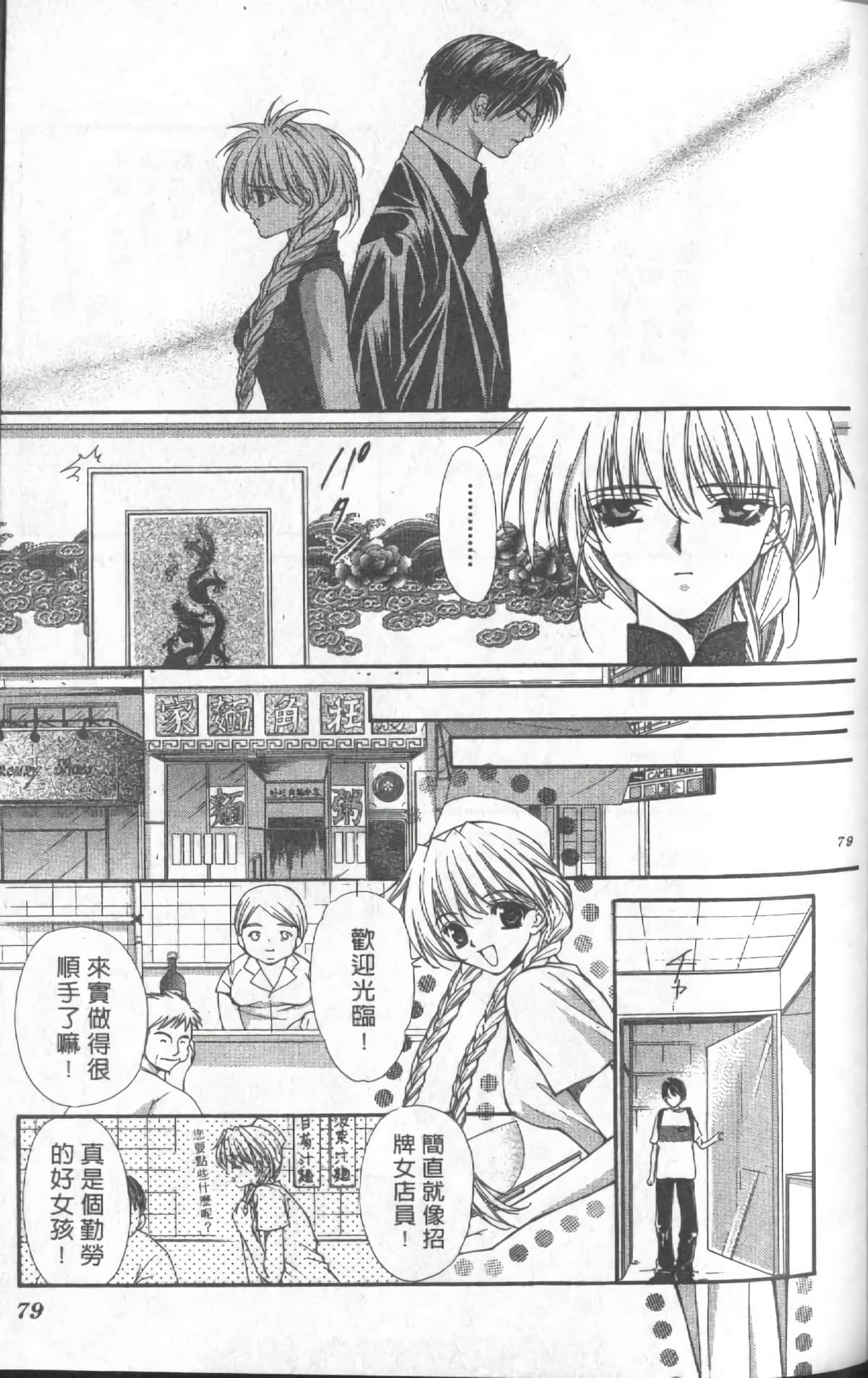 Page 79