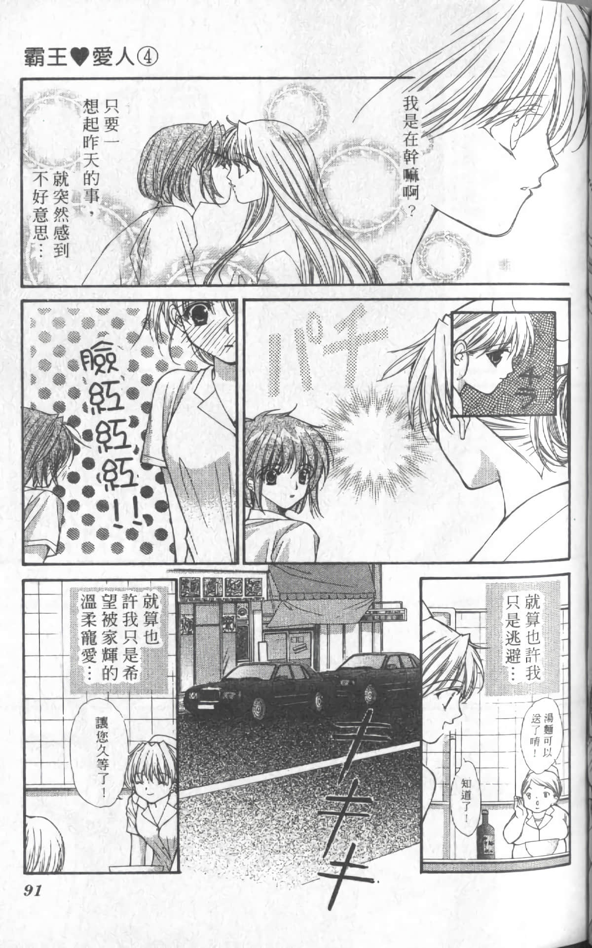 Page 91