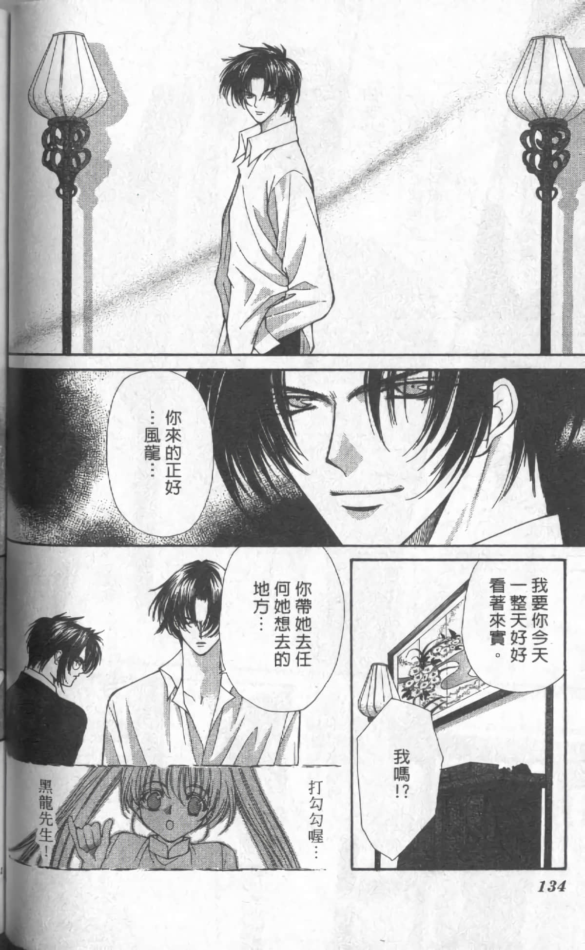 Page 134