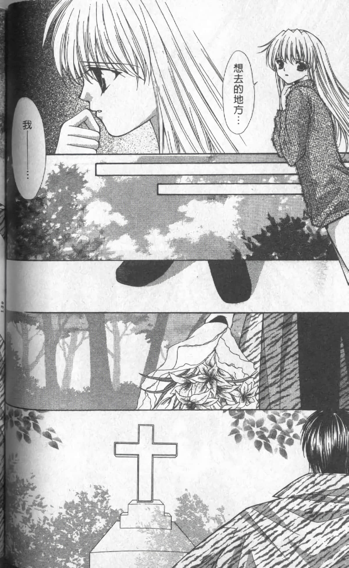 Page 138