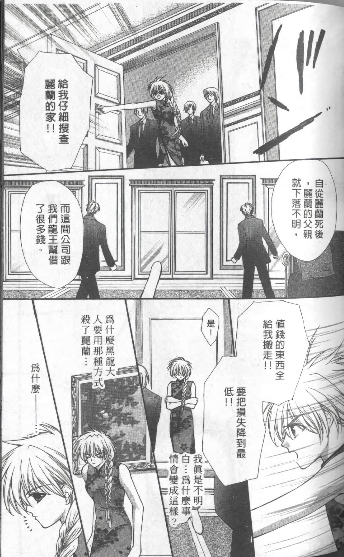Page 141