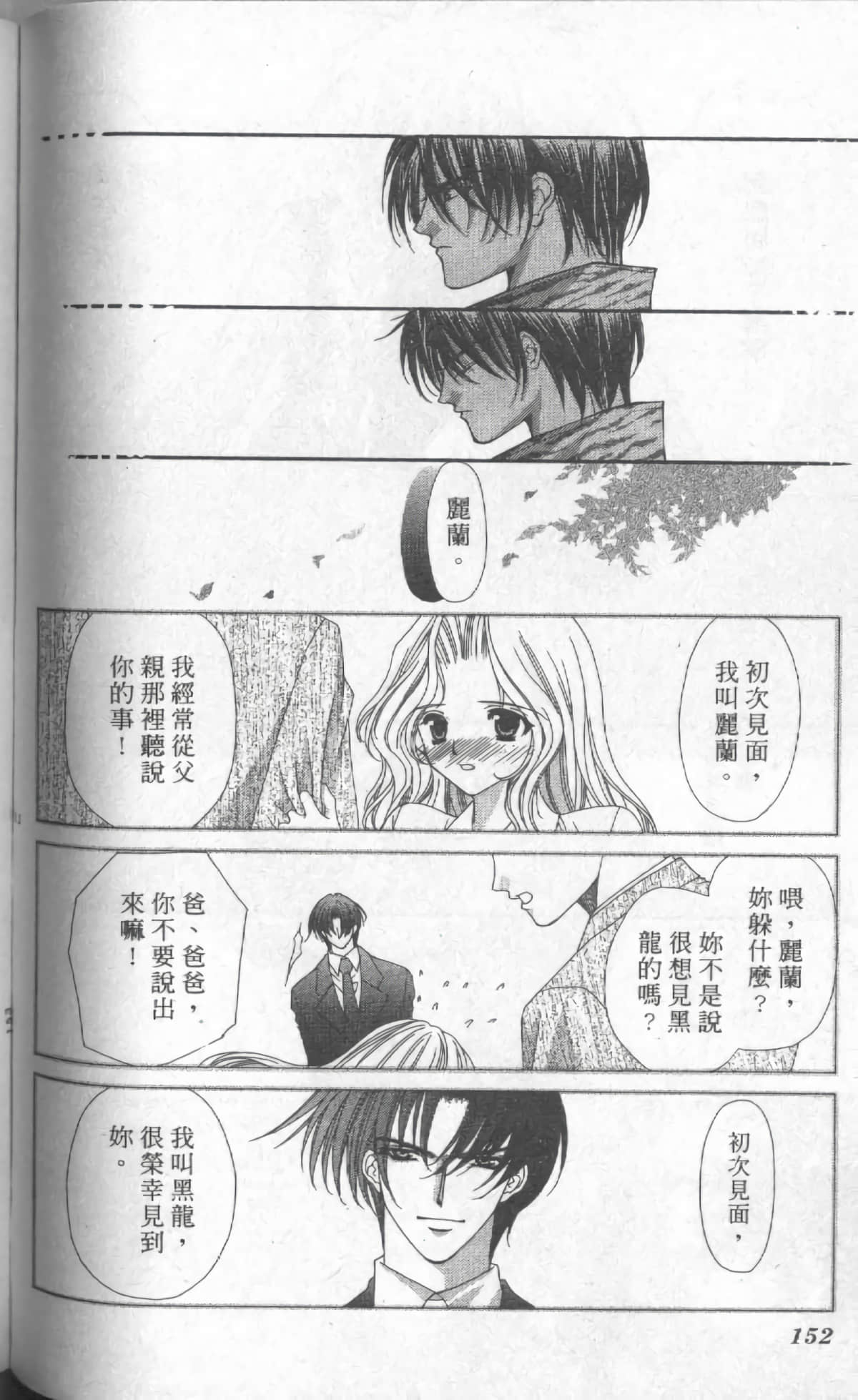 Page 152