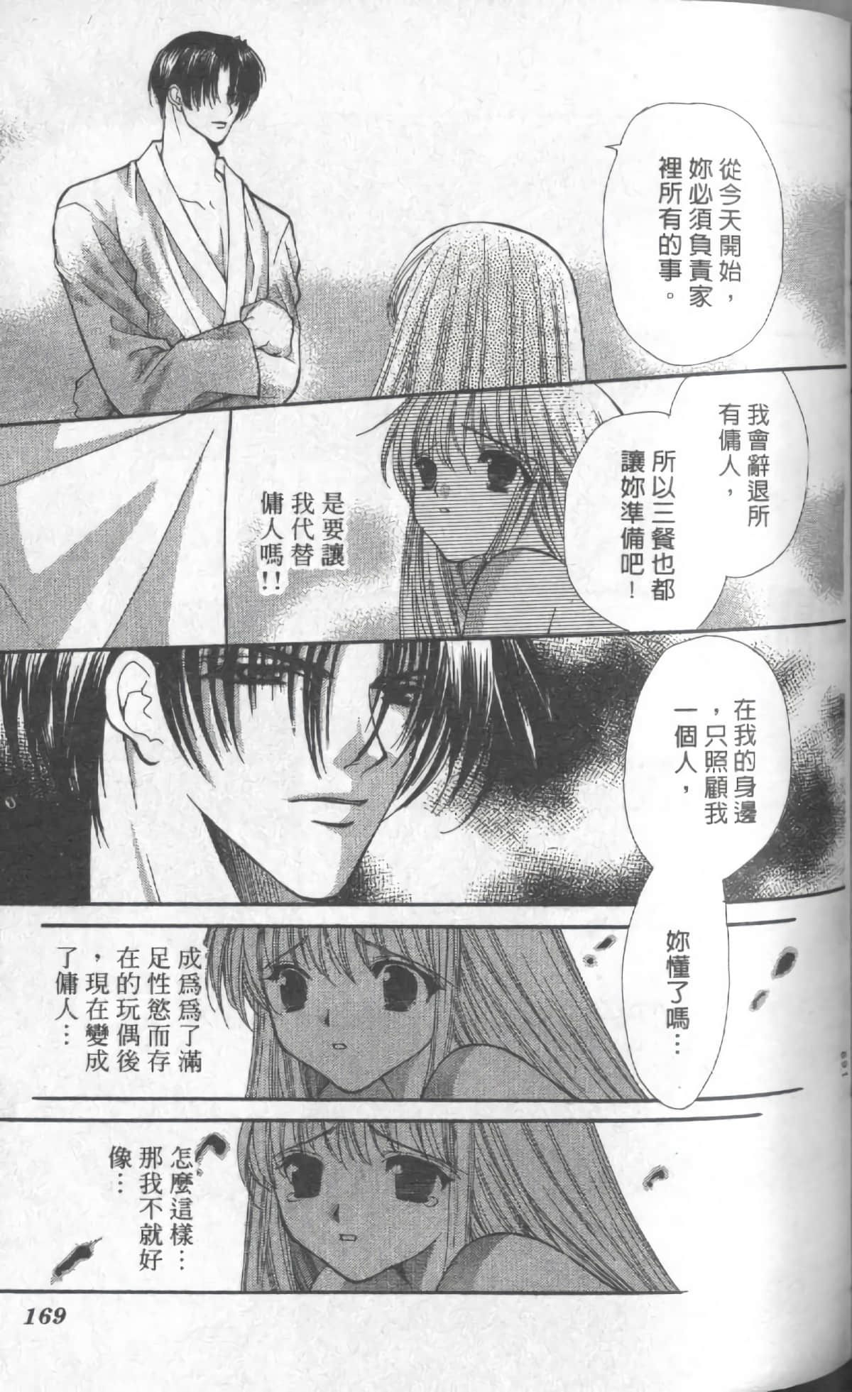 Page 169