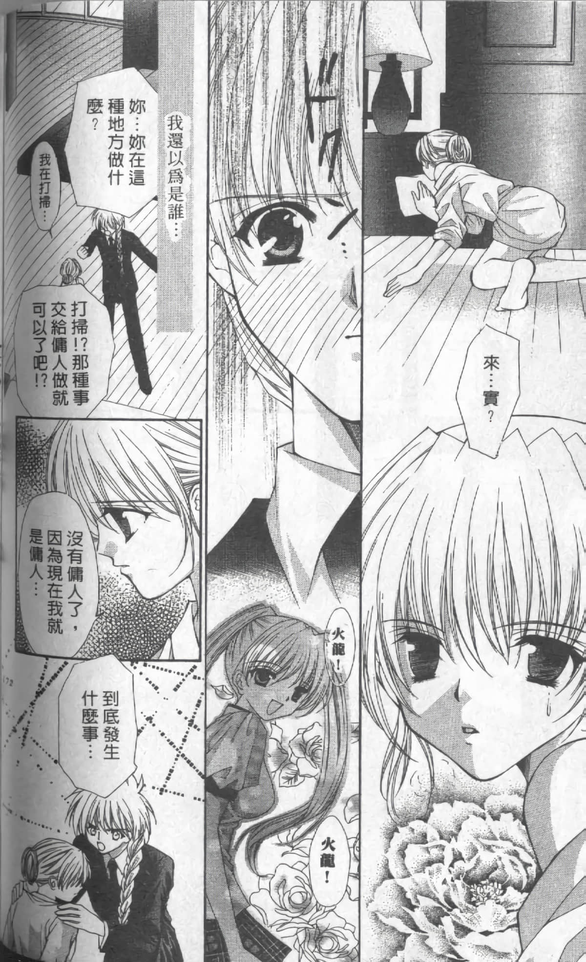 Page 172