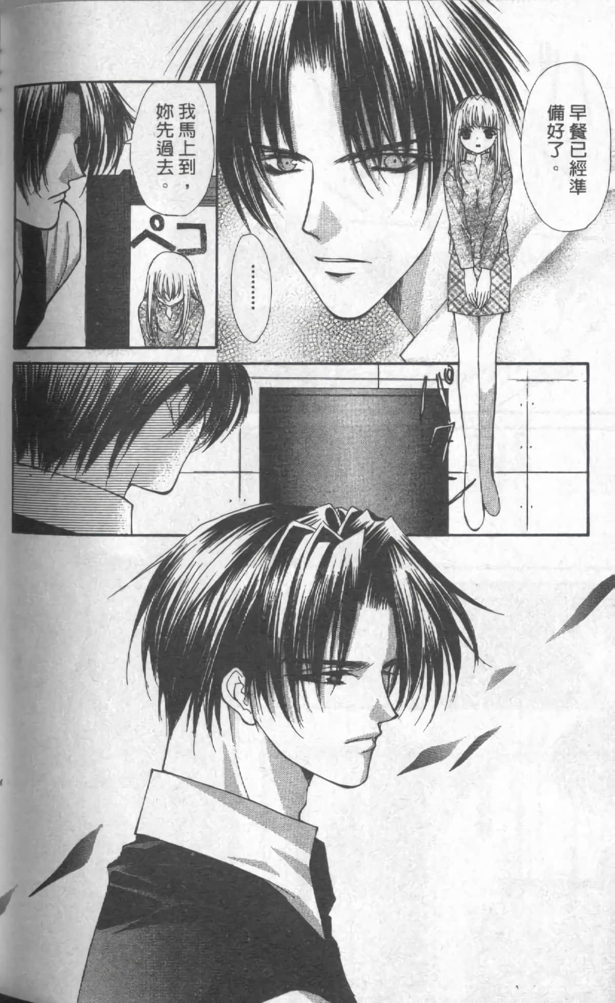 Page 184