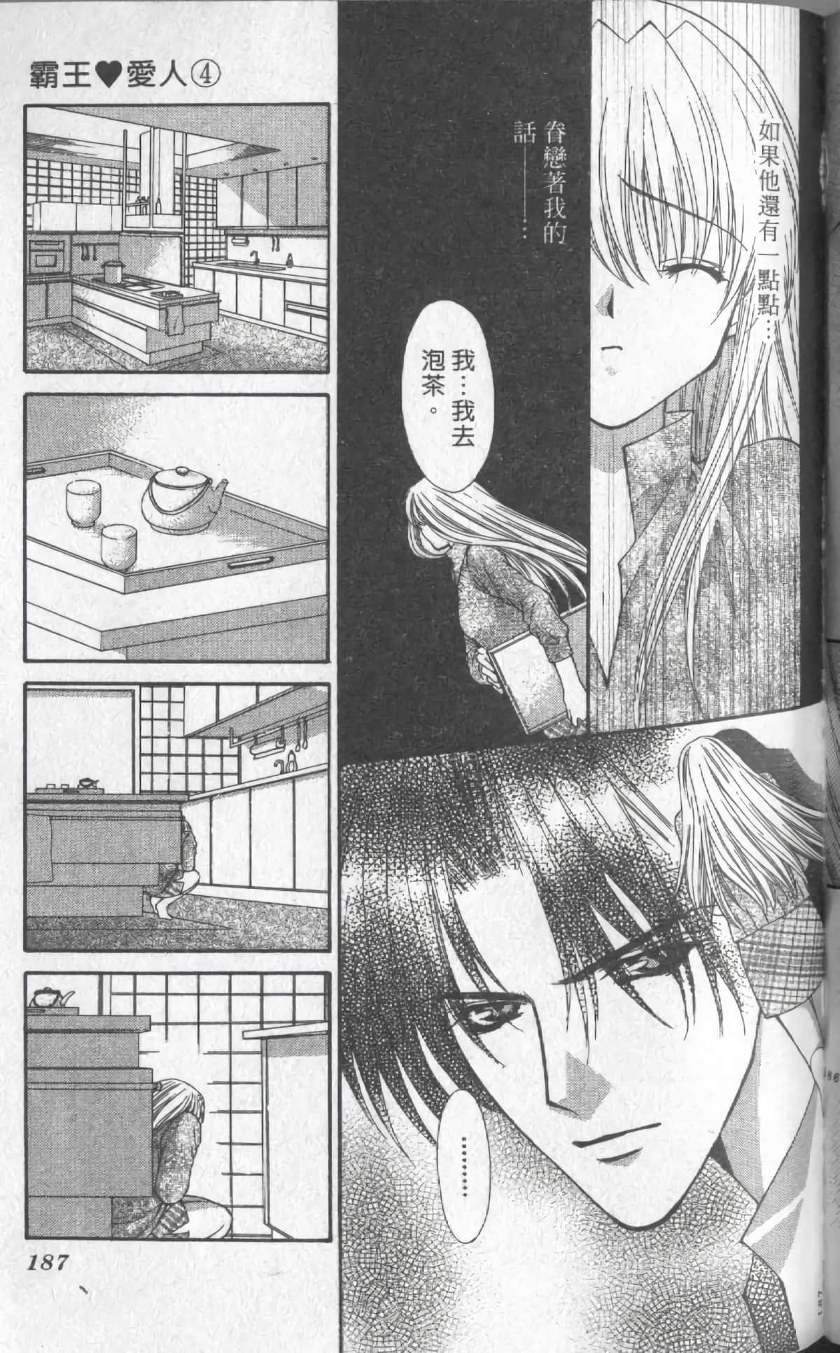 Page 187