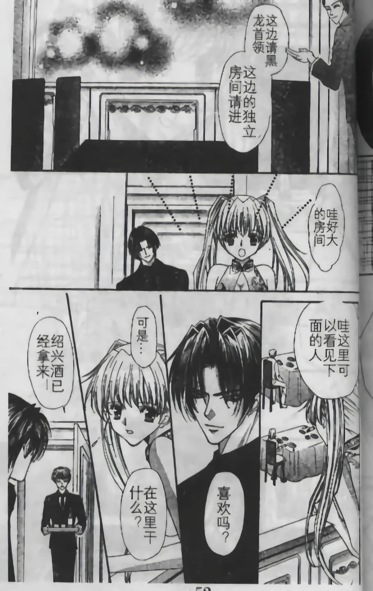Page 53