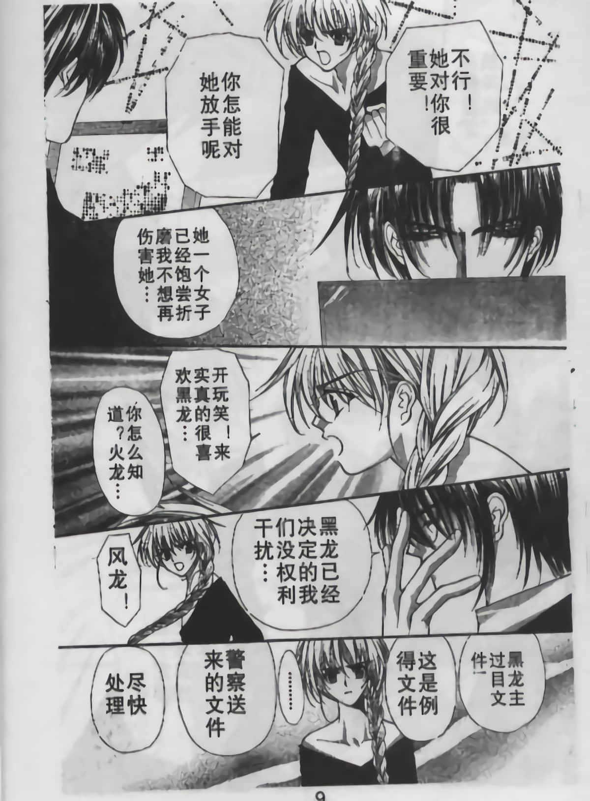 Page 70