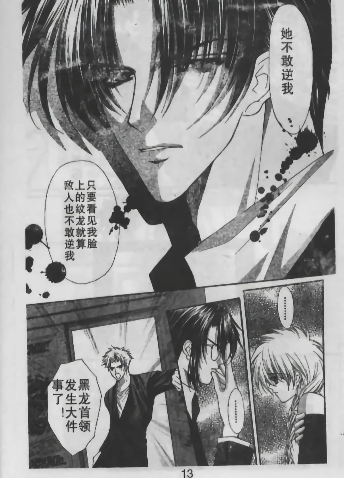 Page 74