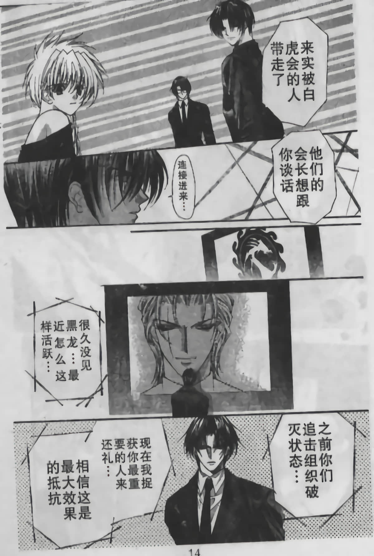 Page 77