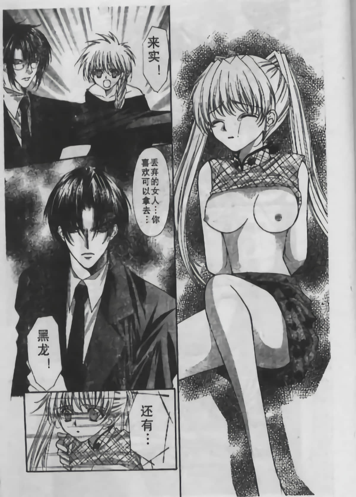 Page 79