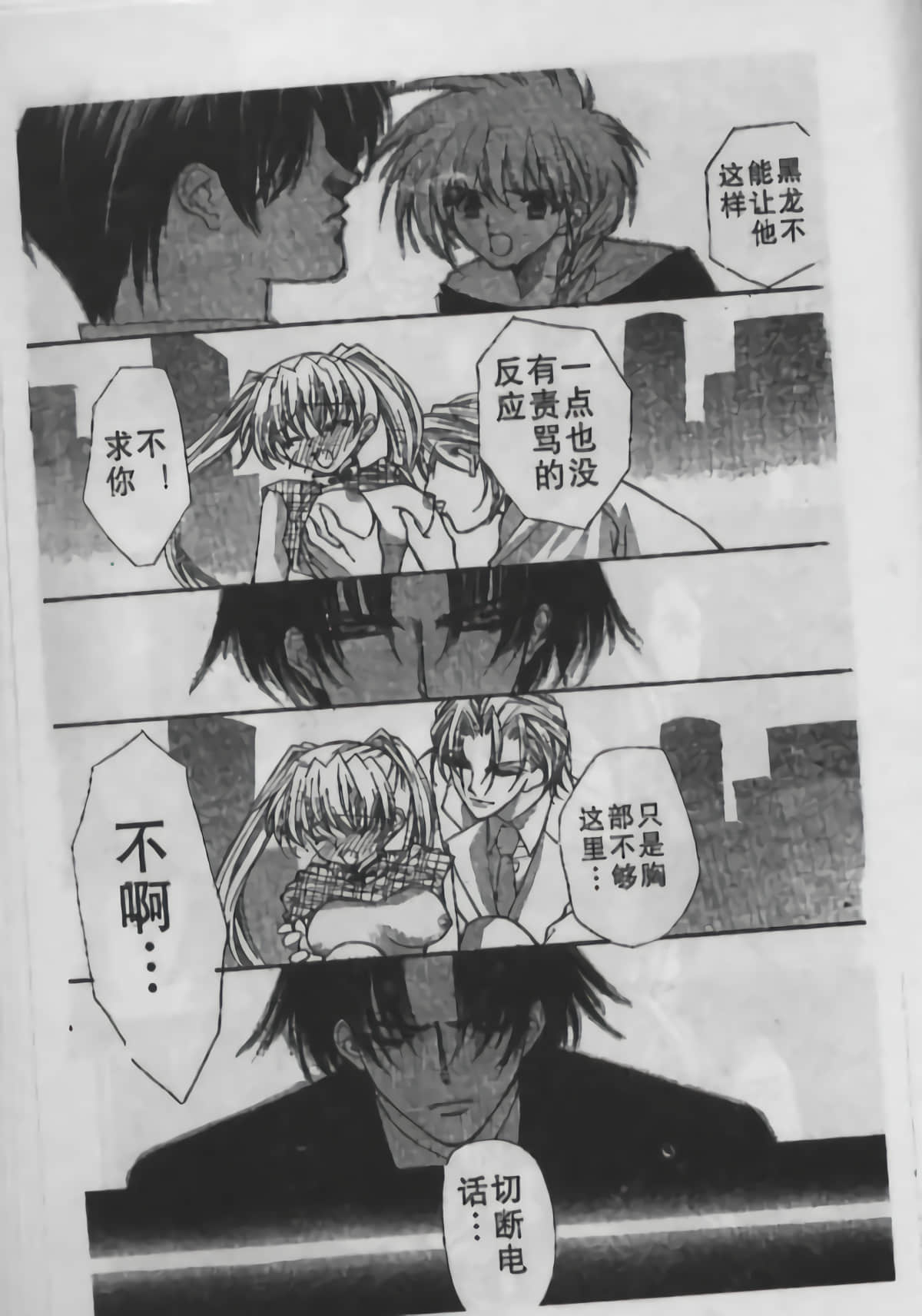 Page 81