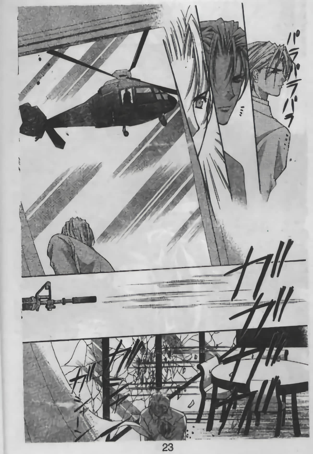 Page 84